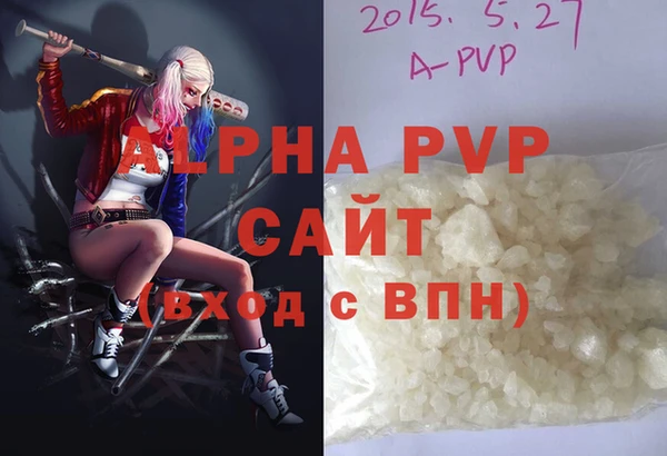 apvp Абаза