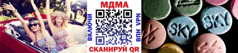 где купить наркоту  Никольское  мега ССЫЛКА  MDMA VHQ 