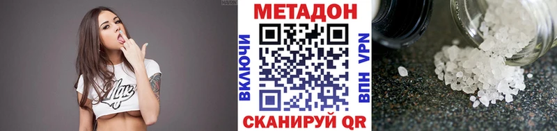 Метадон мёд что такое Никольское